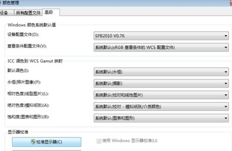 Win7提示Windows照片查看器无法显示图片