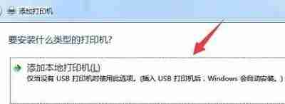 打印机脱机了怎么恢复打印 打印机脱机了恢复打印教程