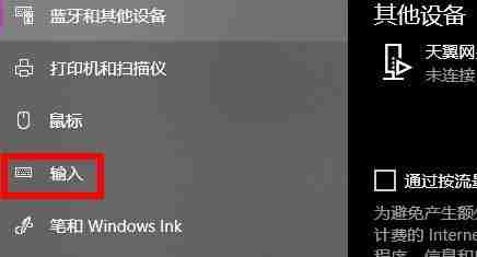 Win10系统怎么关闭快捷键模式 Win10系统关闭快捷键模式的具体操作方法