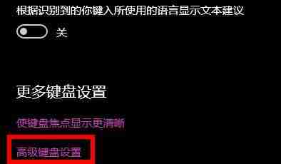 Win10系统怎么关闭快捷键模式 Win10系统关闭快捷键模式的具体操作方法