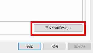 Win10系统怎么关闭快捷键模式 Win10系统关闭快捷键模式的具体操作方法