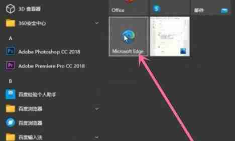 win10怎么清除360导航 win10清除360导航的方法教程