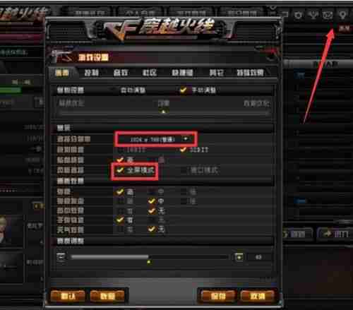 Win10玩CF不能全屏怎么办 Win10玩CF不能全屏的解决方法