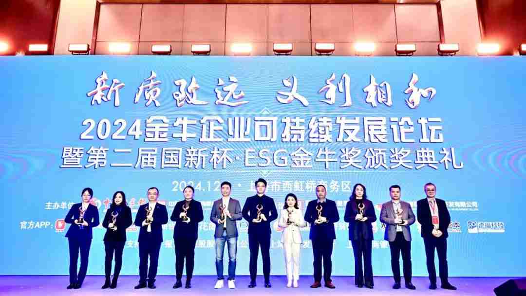 华勤技术荣获ESG金牛奖,展现企业可持续发展新典范