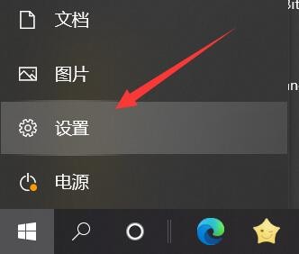 Win10笔记本麦克风没声音怎么办 Win10笔记本开启麦克风权限的操作方法