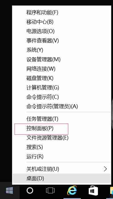 Win10怎么创建系统映像 Win10创建系统映像的方法