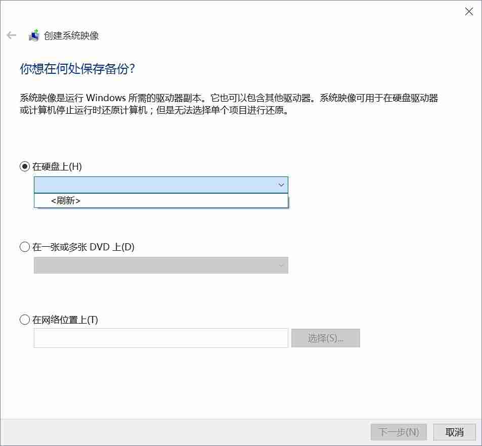Win10怎么创建系统映像 Win10创建系统映像的方法