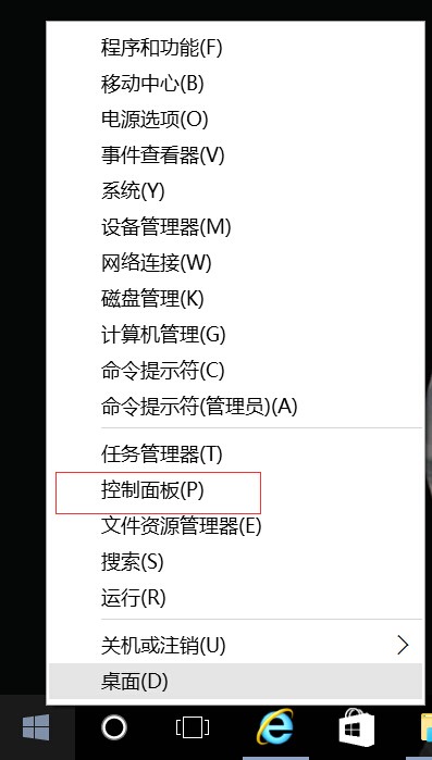 Win10怎么创建系统映像 Win10创建系统映像的方法