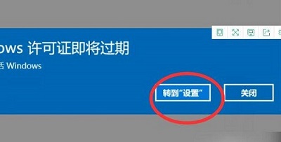 windows许可证即将过期怎么办 windows许可证即将过期解决办法