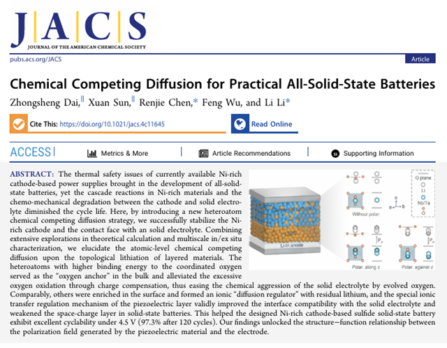 【学研】北理工课题组在无线充电纤维超级电容器/高比能全固态锂离子电池方面取得进展；清华大学课题组实现多模增强的12公里量子中继节点