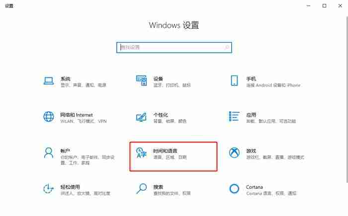 win10怎么安装语言包 win10安装语言包的方法教程
