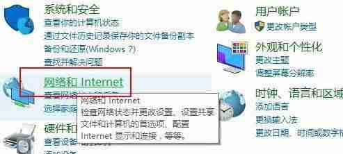 win10怎么开启网络发现 win10启用网络发现的方法介绍