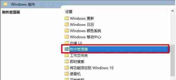 Win10打开文件安全警告怎么关闭 Win10打开文件安全警告关闭方法