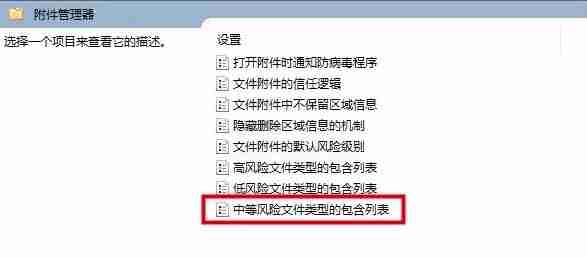 Win10打开文件安全警告怎么关闭 Win10打开文件安全警告关闭方法