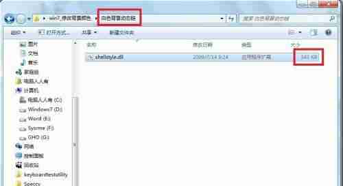 win7怎么更改文件夹背景色 win7文件夹背景色更改教程