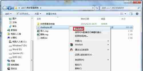 win7怎么更改文件夹背景色 win7文件夹背景色更改教程