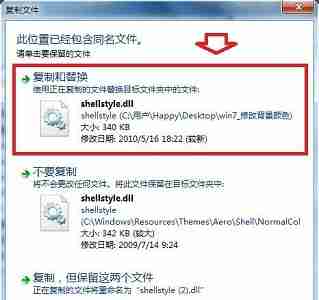 win7怎么更改文件夹背景色 win7文件夹背景色更改教程