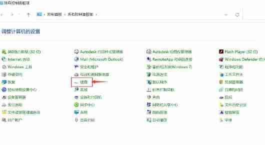 Win11怎么调整光标闪烁速度