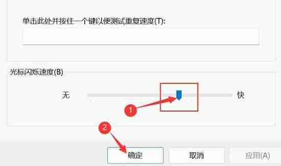 Win11怎么调整光标闪烁速度