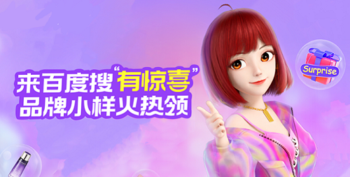 搜有惊喜是什么？搜有惊喜红包怎么领取？