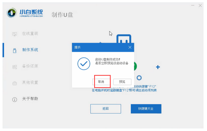 小白盘怎么重装win10系统？小白软件重装windows10系统的方法