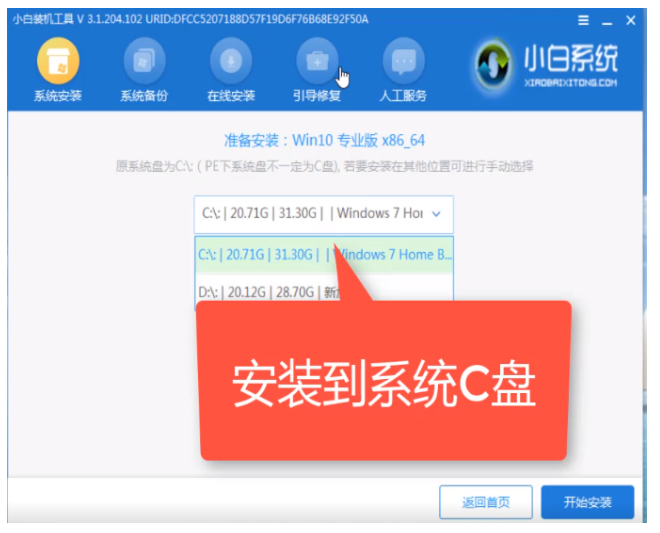 小白盘怎么重装win10系统？小白软件重装windows10系统的方法