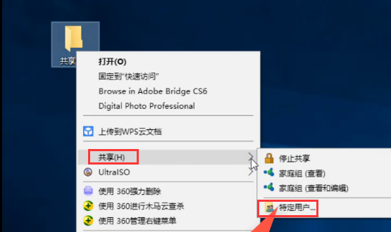 Win10家庭版局域网怎么共享文件 Win10家庭版局域网共享文件的方法