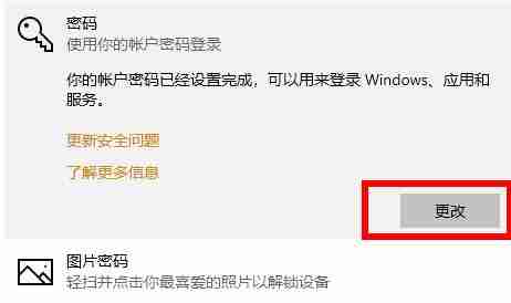 win10怎么取消开机密码 win10取消开机密码方法