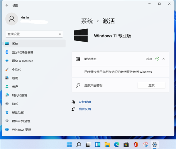 新安装的Windows11怎么激活 小编一招教你快速激活Windows11系统!
