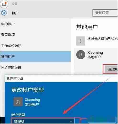Win10提示Shell Infrastructure Host已停止工作