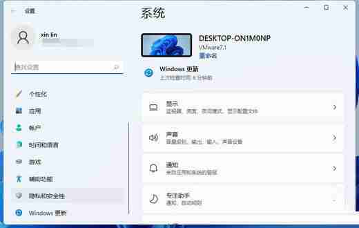 Win11麦克风无法找到输入设备怎么办