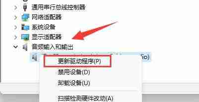 Win11麦克风无法找到输入设备怎么办