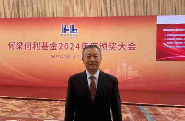 中国科学院大学樊仲维教授荣获2024年度何梁何利科学与技术进步奖