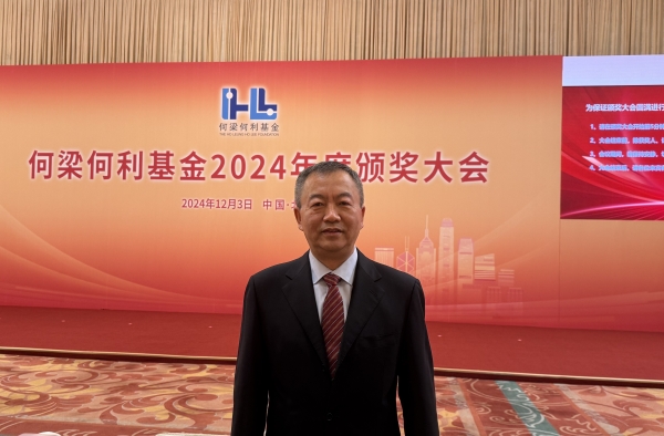 中国科学院大学樊仲维教授荣获2024年度何梁何利科学与技术进步奖