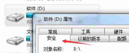 win7文件夹只读去不掉怎么办 win7文件夹只读去不掉解决方法介绍