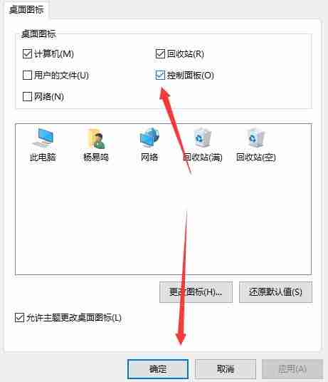 Win10怎么把控制面板放在桌面 Win10控制面板放在桌面教程