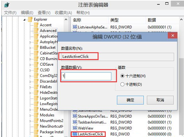 Win10系统怎么设置点击任务栏程序图标就能直接切换程序窗口 