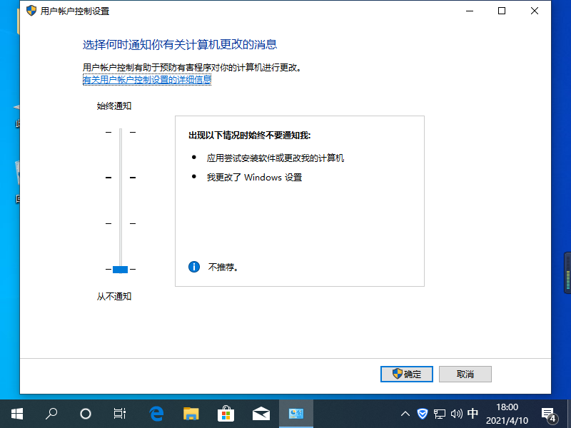 Win10电脑总是弹出需求帮助的功能提示该怎么解决