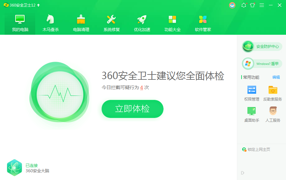 Win10电脑总是弹出需求帮助的功能提示该怎么解决