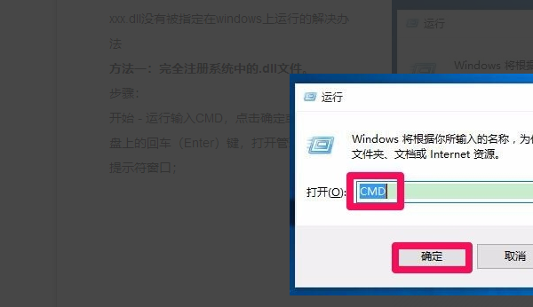 Win10应用提示nvspcap.dll没有被指定在Windows上运行怎么办 Win10应用提示nvspcap.dll没有被指定在Windows上运行解决办法