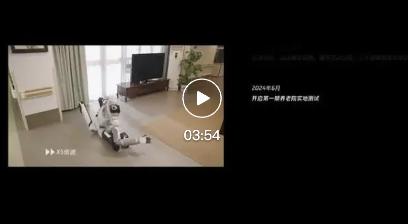 不像人也不像狗,腾讯最新家用机器人有点「离经叛道」