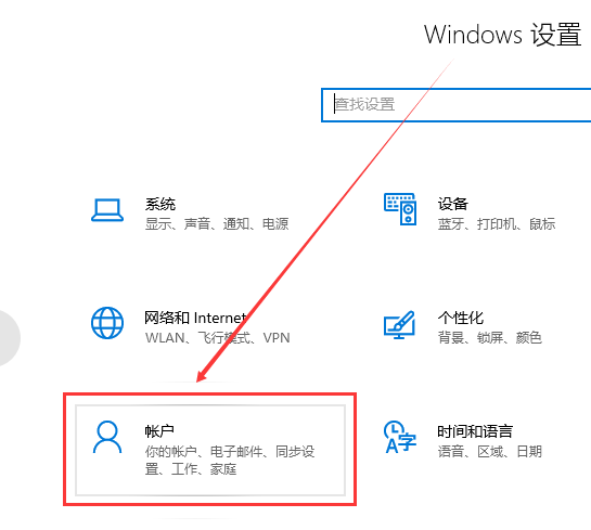 win10账户怎么退出登录 win10账户退出登录教程
