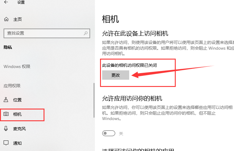 win10usb摄像头怎么打开 win10打开usb摄像头的方法