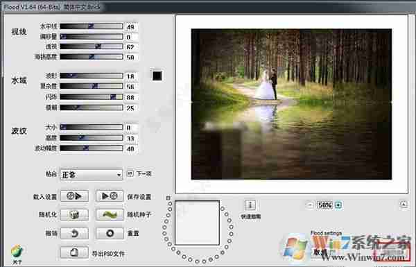 PS如何制作水波纹倒影效果?最简单的PS制作水波纹倒影图片教程