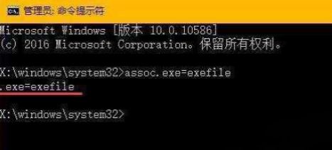 Win10双击无法打开exe文件怎么办 Win10双击无法打开exe文件解决办法