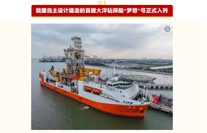 2024 年度央企十大国之重器投票开启:长征十二号火箭、歼-35A 战斗机等入围 2024 年度央企十大国之重器投票开启:长征十二号火箭、歼-35A 战斗机等入围