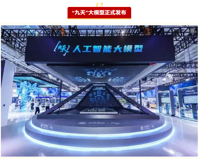 2024 年度央企十大国之重器投票开启:长征十二号火箭、歼-35A 战斗机等入围 2024 年度央企十大国之重器投票开启:长征十二号火箭、歼-35A 战斗机等入围