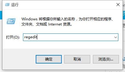 Win10怎么删除右键菜单AMD显卡选项 Win10删除右键菜单AMD选项的方法