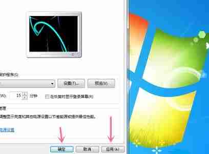win7怎么更改屏保 win7屏保更改教程