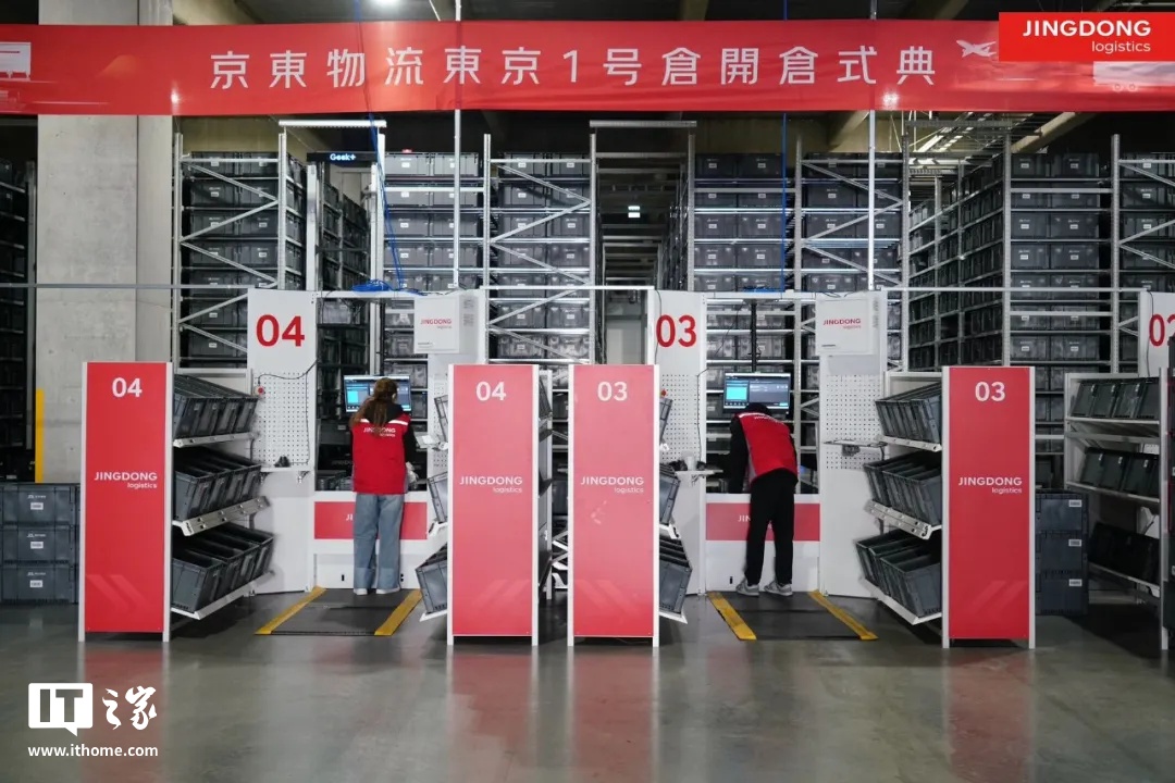 京东物流日本首个自营海外仓:东京 1 号仓开仓,可存储数百万件商品 京东物流日本首个自营海外仓:东京 1 号仓开仓,可存储数百万件商品